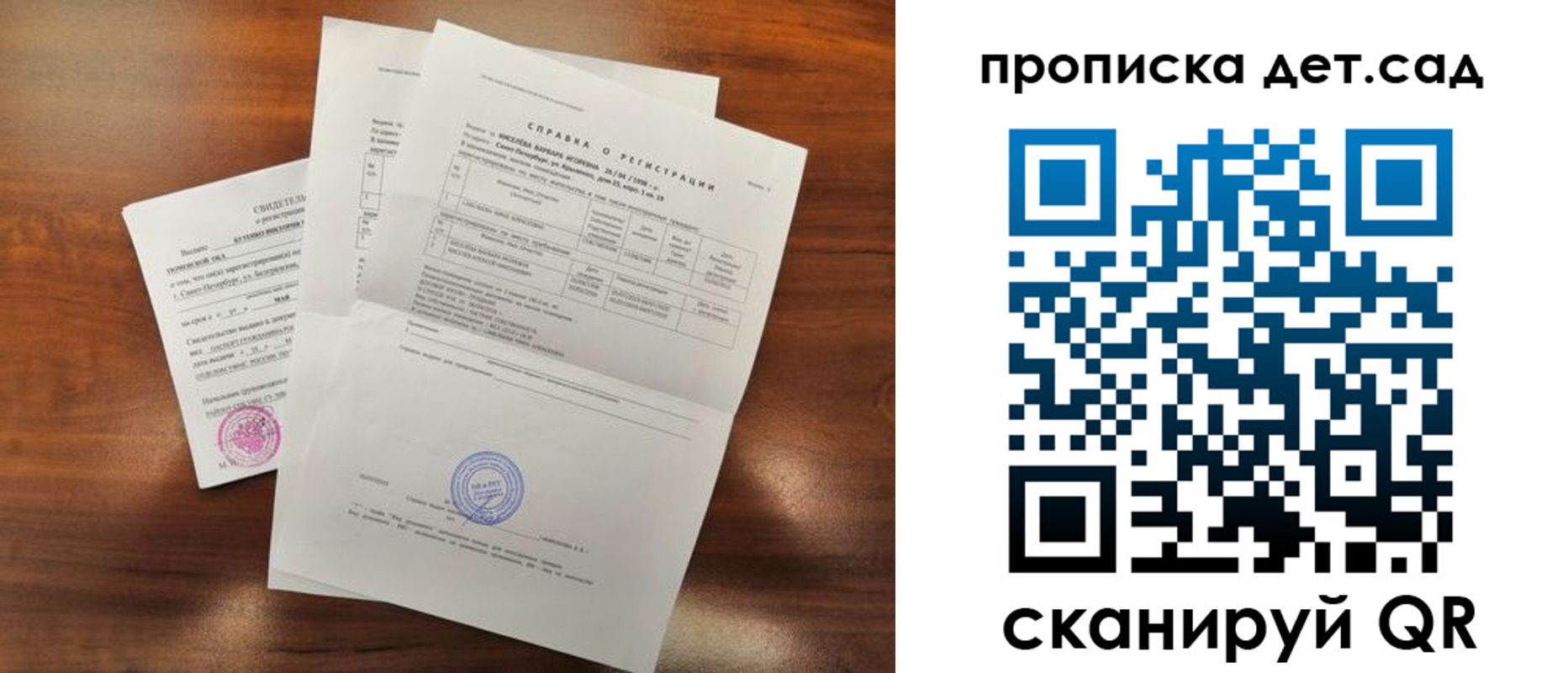 регистрация для школы в Соколе