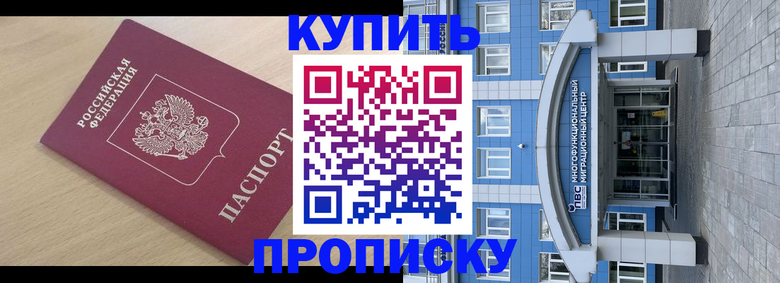 временная регистрация для всех в Соколе