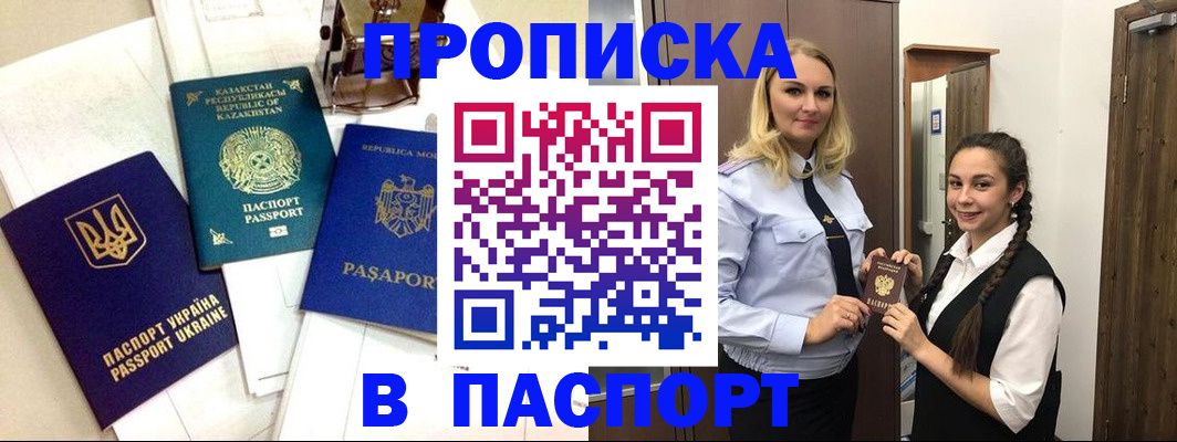 миграционный учет в Соколе