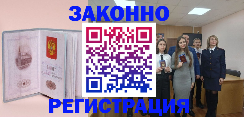 прописка для кредита в Соколе