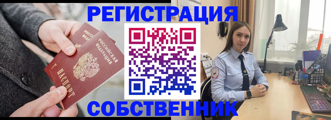 временная регистрация для школы в Соколе